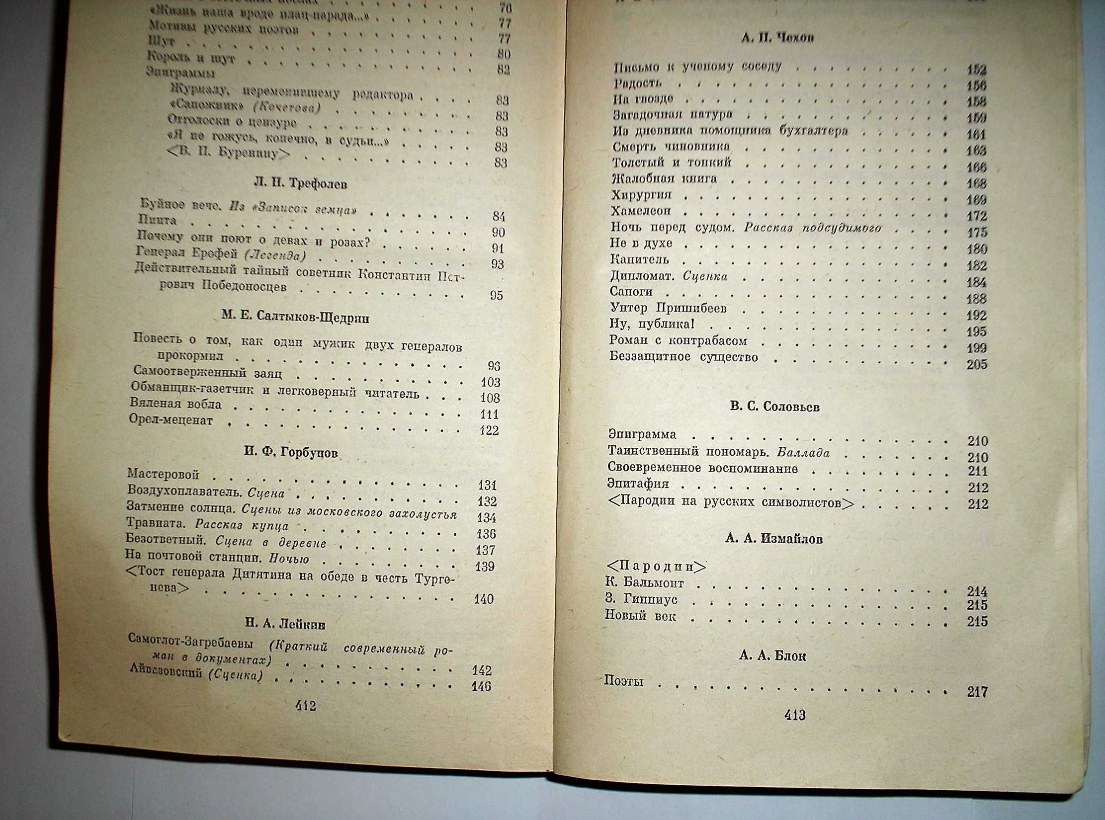 книга " Мелочи жизни"