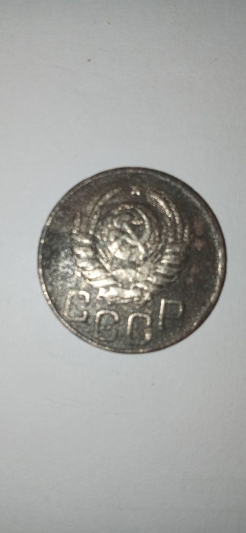 Монета 20 копійок, 1943 р., СРСР.