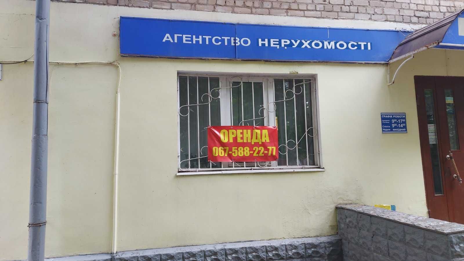 Сдам помещение 30 кв.м в самом центре Чугуева