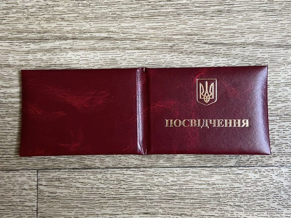 Удостоверение офисника Украины