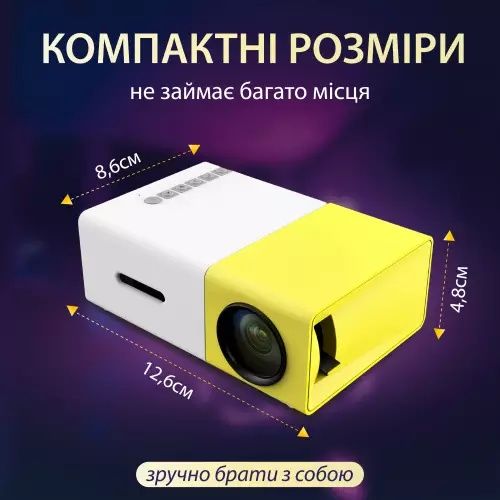 Портативний проектор YG-300 для дому та офісу HD Led з динаміком