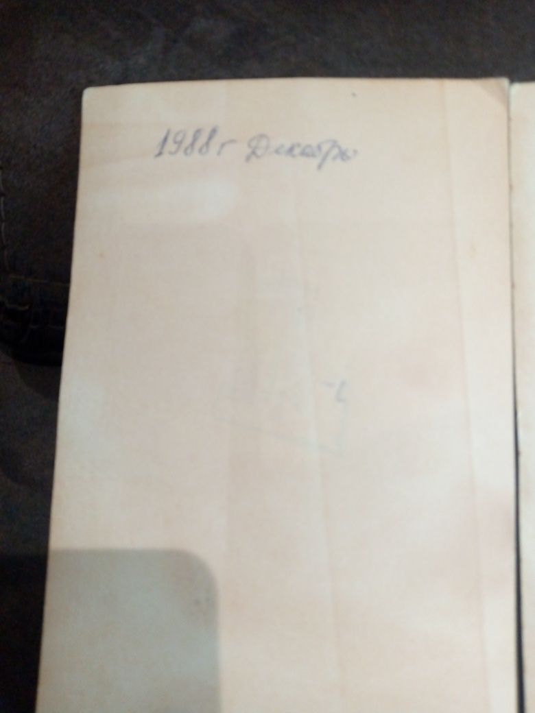 Продам фотографии с могилы Высоцкого и Миронова 1988 год