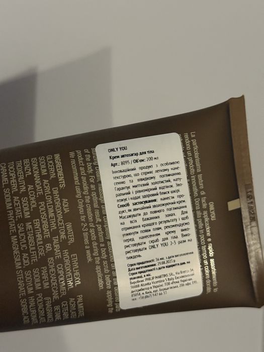 Крем автозасмага philip martins Onlyou