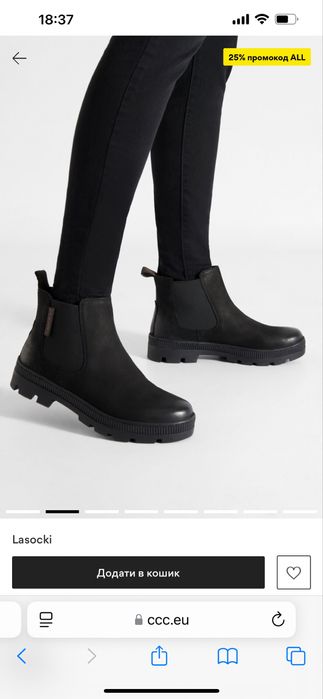 Челси, ботинки Lasocki