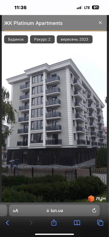 Центр Трускавця Platinum apartaments