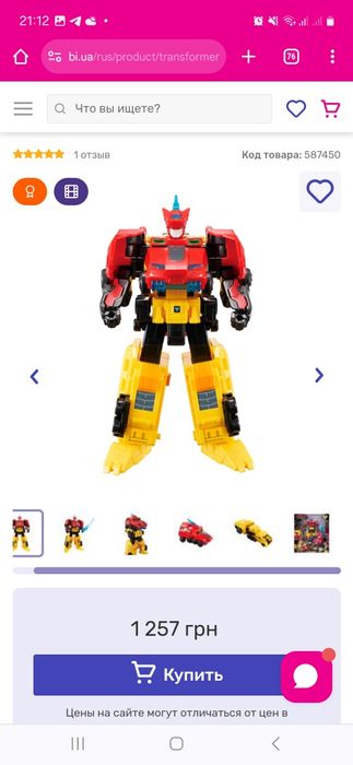 Трансформер Dinoster Раптово Трон