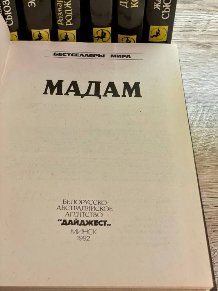 ИДЕАЛ Бестселлеры Мира 7 томов