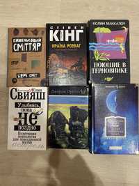 Розпродаж книжки