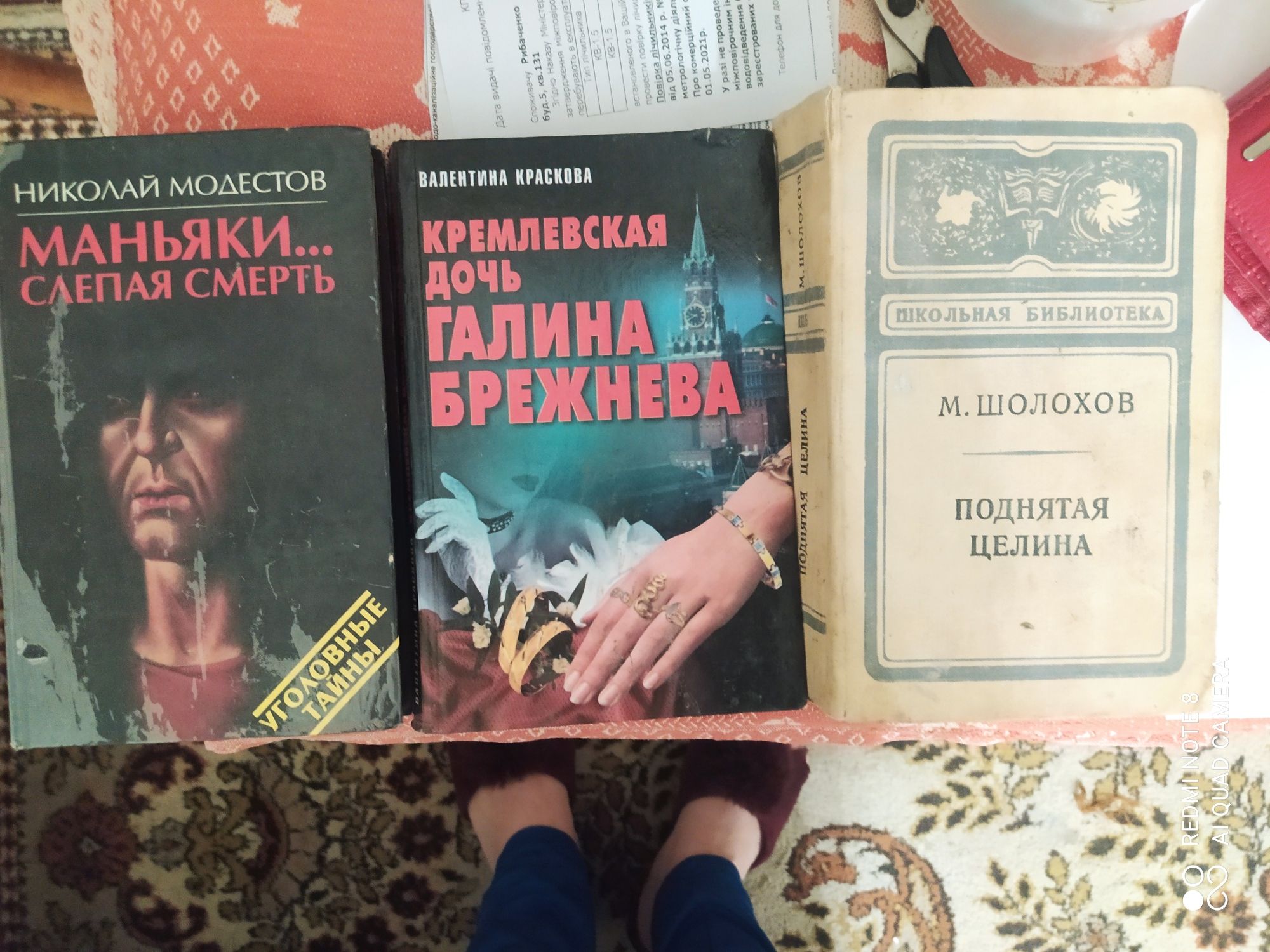 Книги Шолохова, В.Красковой, Н.Модестова продам