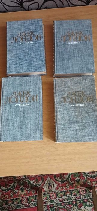 Джек Лондон 4-томник, изд. "Правда", 1984 г.