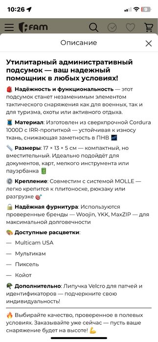 Административный подсумок famtac