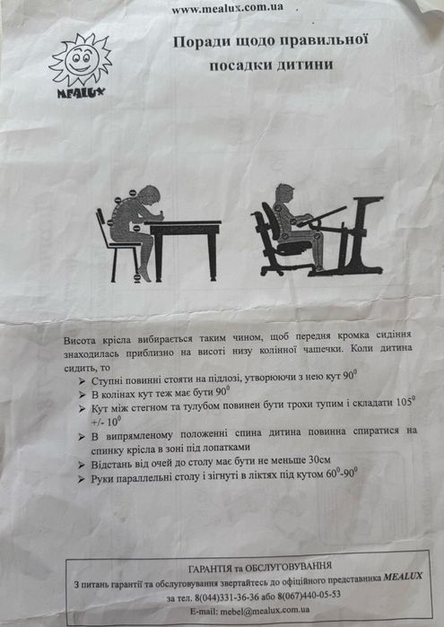 Стіл парта Mealux та стільці