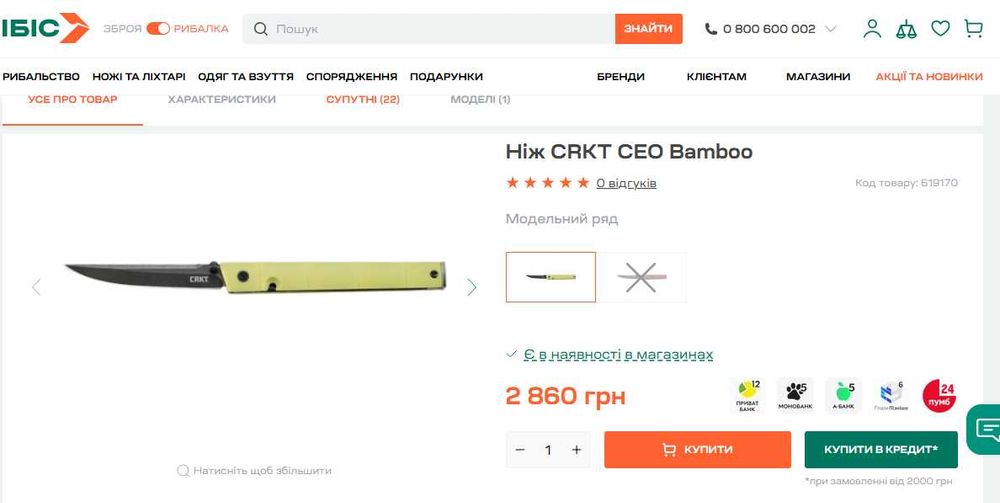 Новий ніж оригінал CRKT CEO bamboo