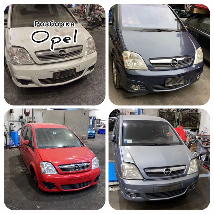 Опель меріва а бампер meriva a 1.3 1.7 1.4 1.6 1.8 xe xep dth