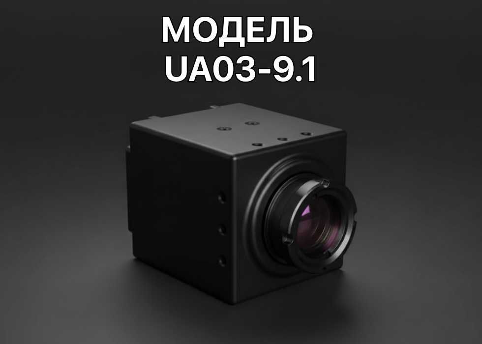 ОГРАНИЧЕНО! Камера к дрону ФПВ 640x512