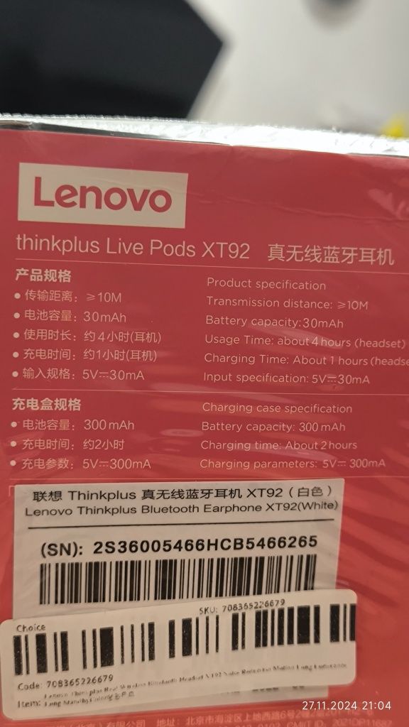 Lenovo xt92 компьютерные