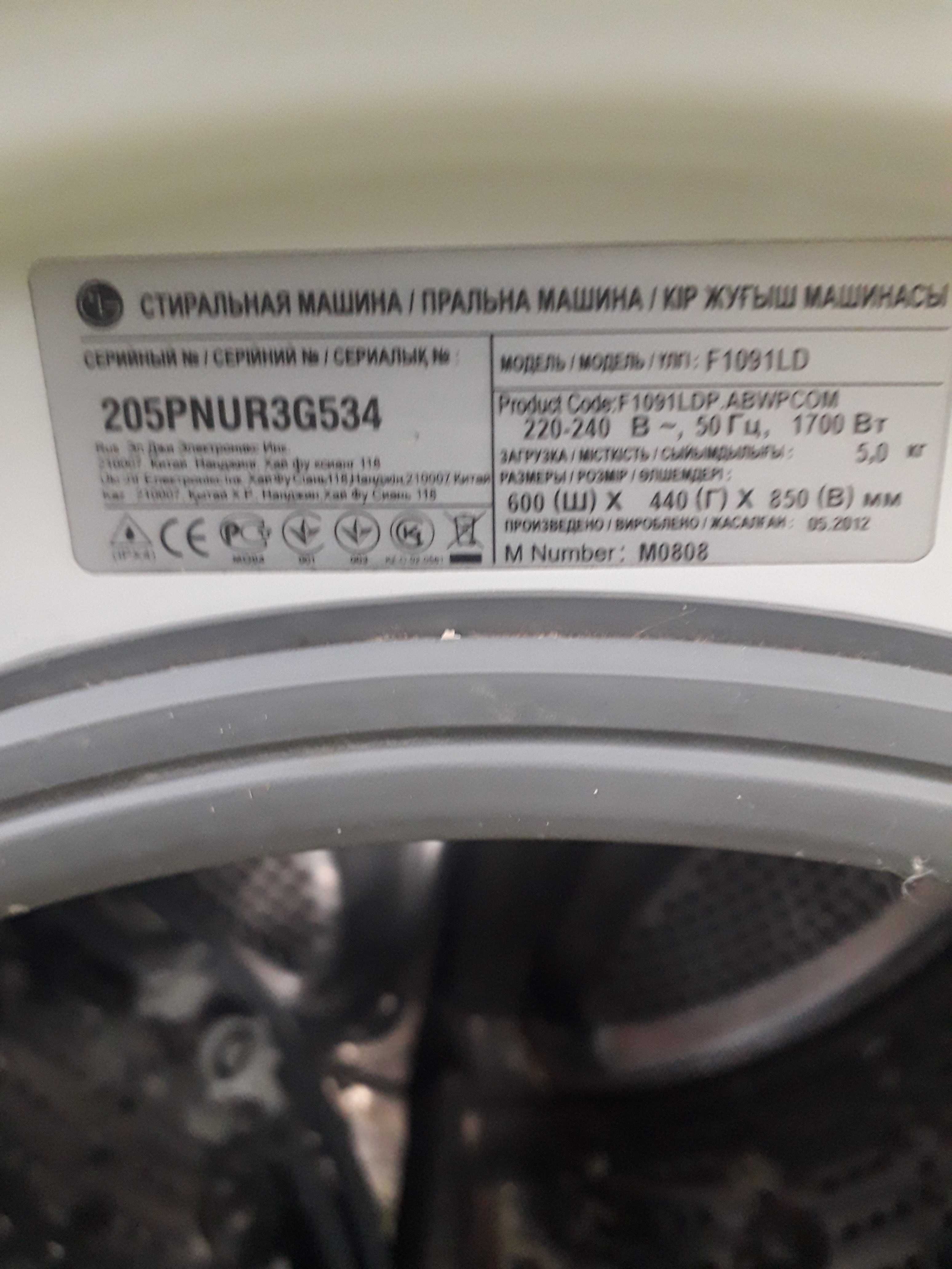Продам пральну машину LG  F1091LD