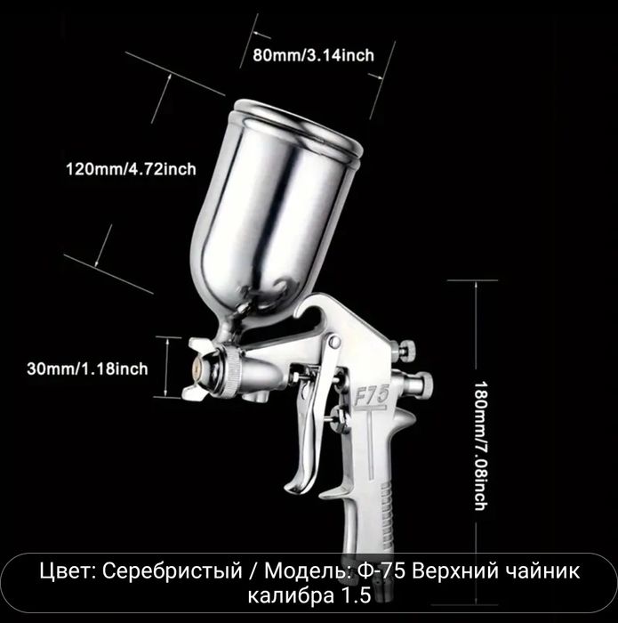 Новый профессиональный аэрограф f-75