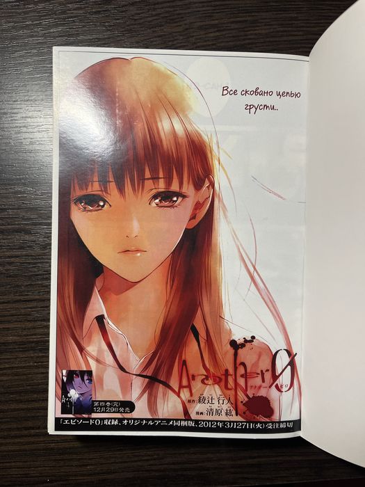 Манга Иная том 1