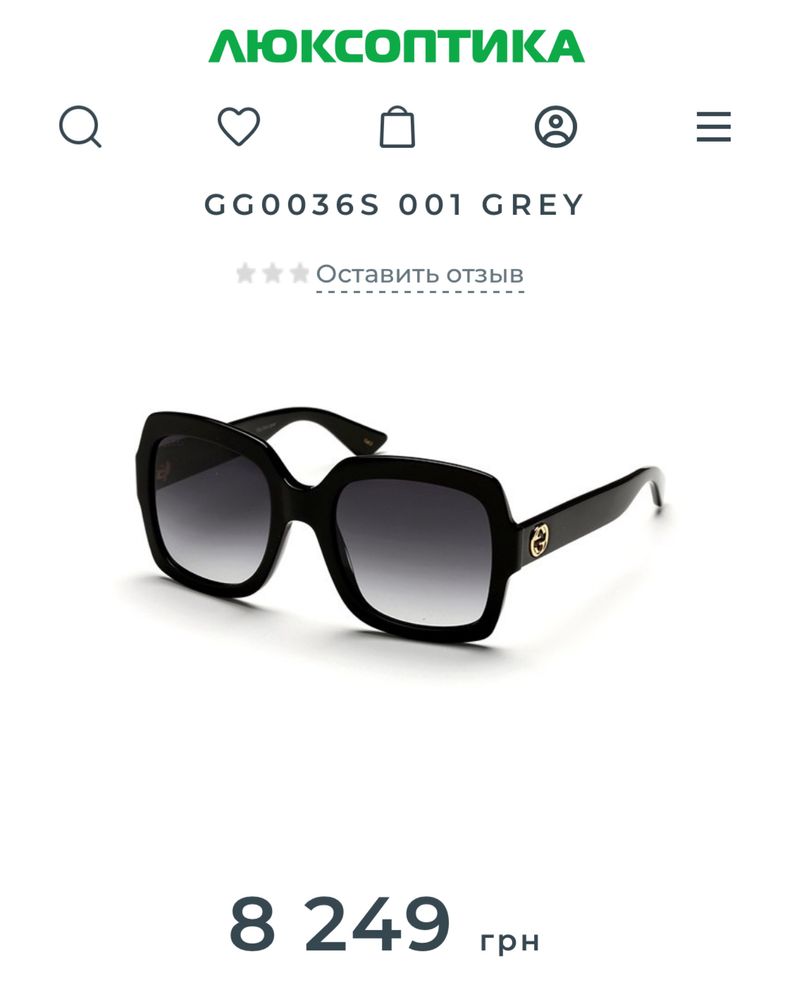 Оригінальні жіночі окуляри бренду Gucci