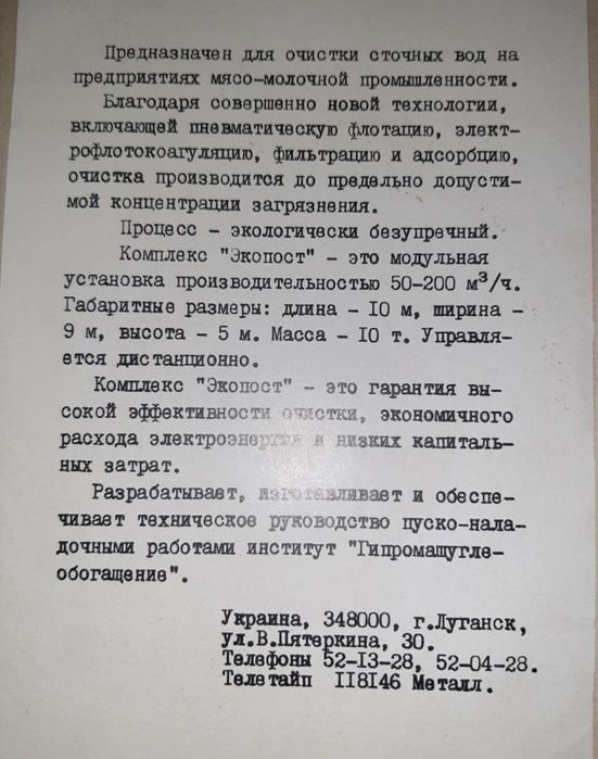 Очистка стокових вод.