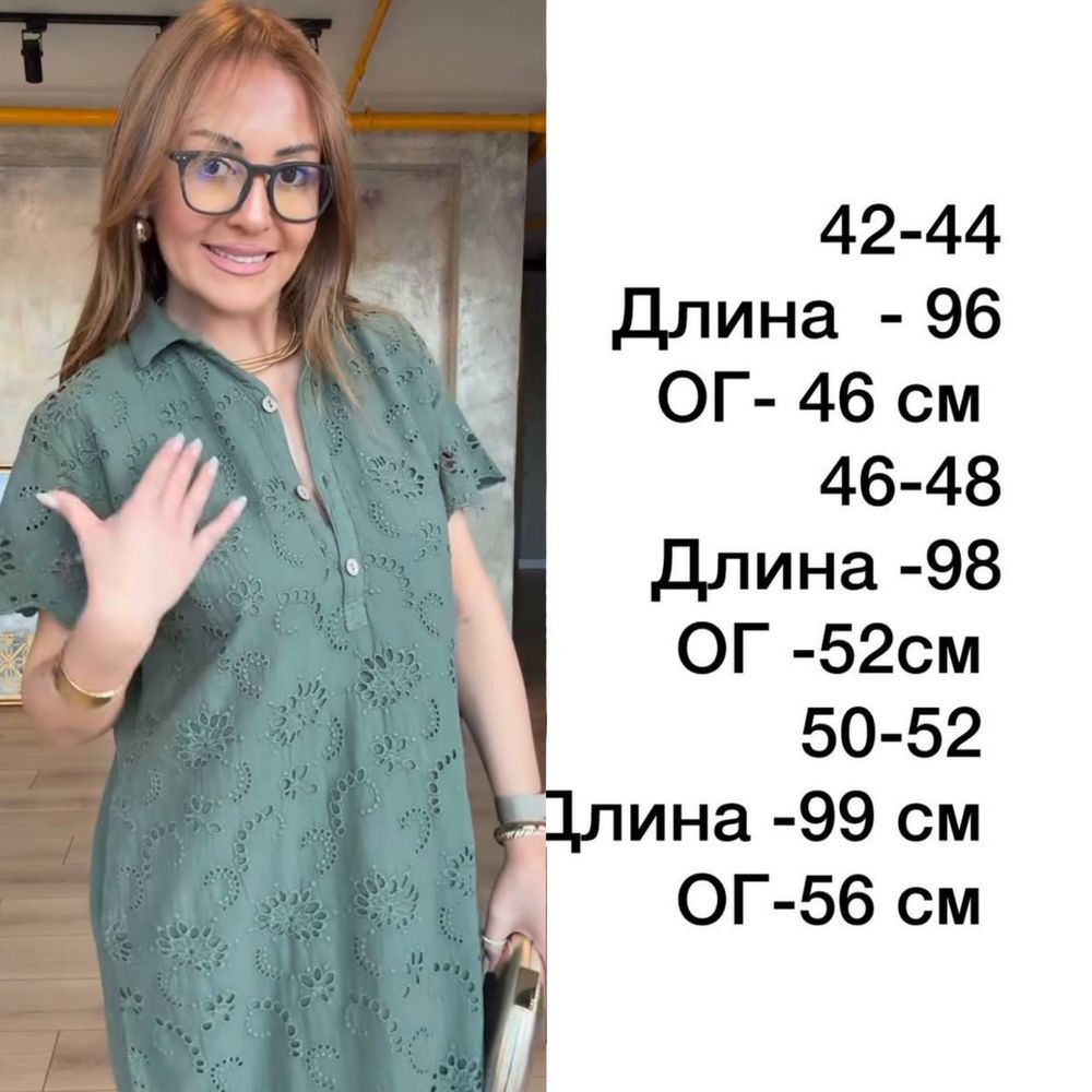 Сукня жіноча прошва від 42 до 52 розміру