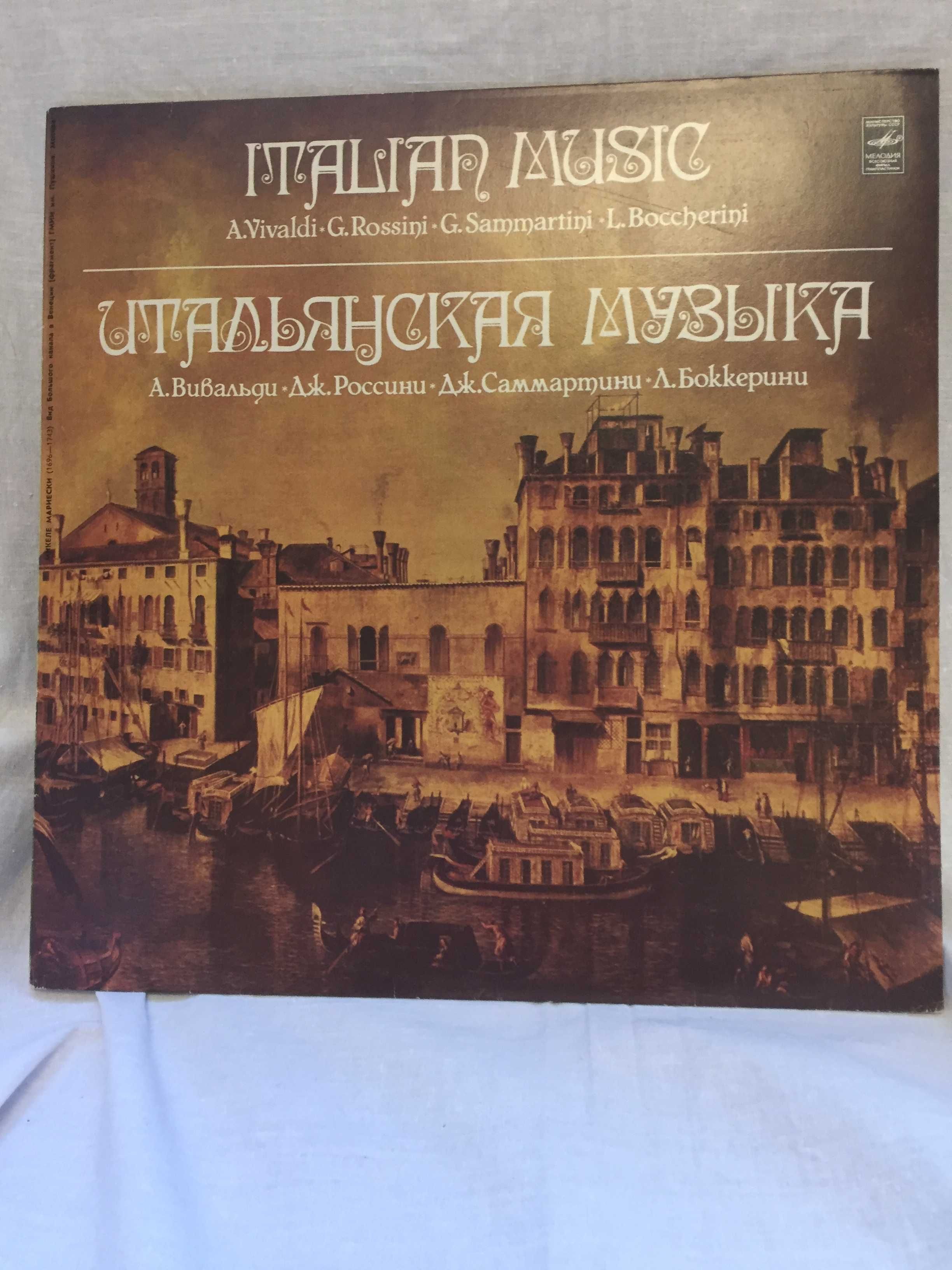 Пластинки с музыкой  С .Рахманинова и итальянской музыкой.