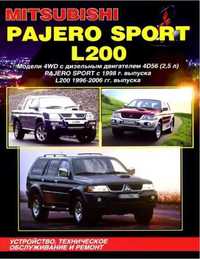 Книга по ремонту мануал Mitsubishi L 200 Pajero Sport L200 с 1996 года