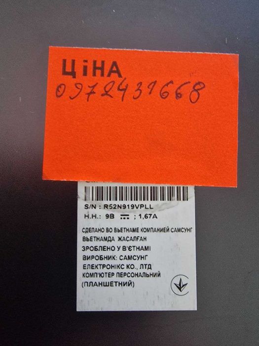 Планшет  galaxy Tab S5e