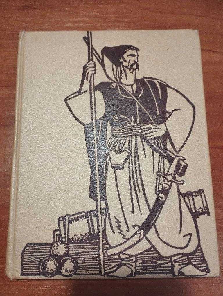 Книги дитячі (українська мова)