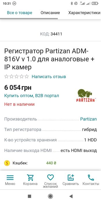 Регистратор Partizan ADM-816V 1.0