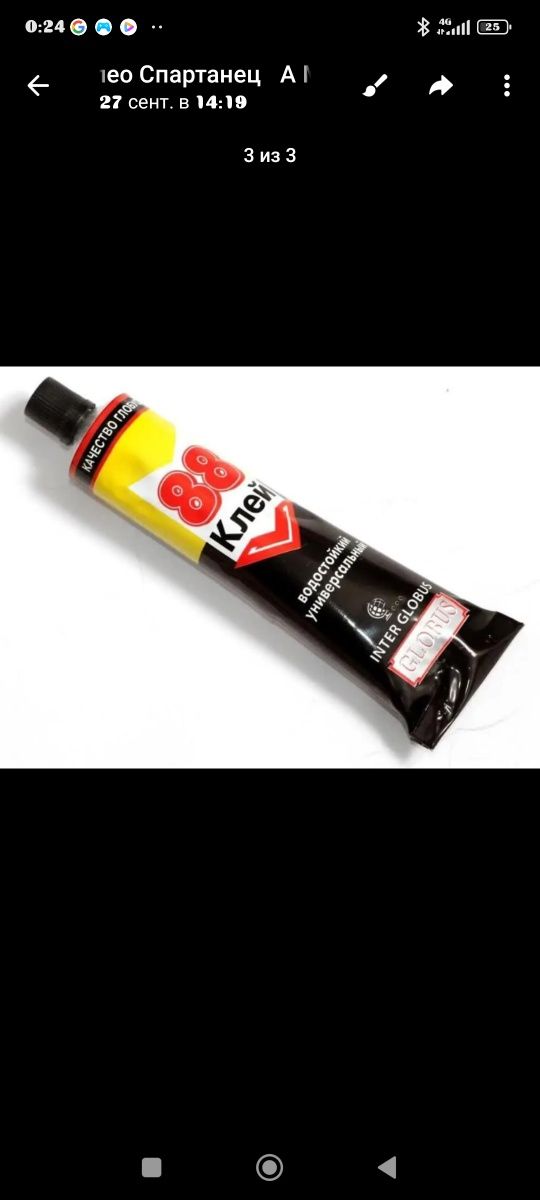 Клей 88 inter globus 40ml (цена за 10 шт )