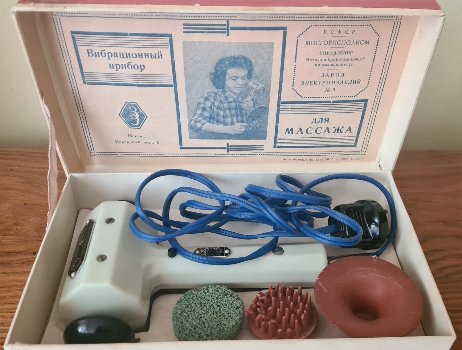 Stary masażer ZSRR z 1974r sprawny
