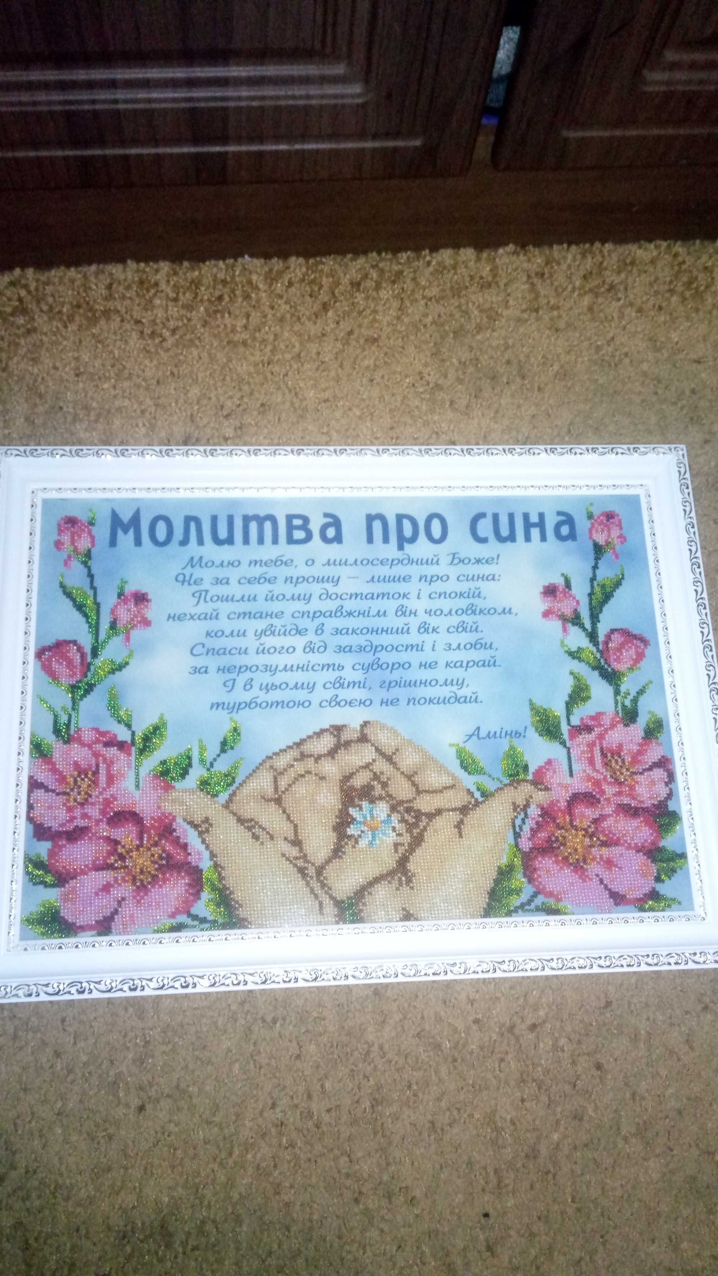 Вишивка бісером ручна робота