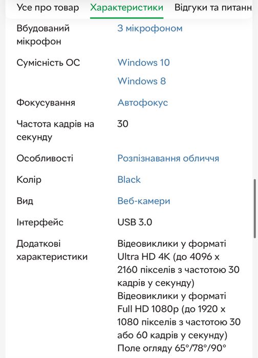 Вебкамера Logitech brio 4k