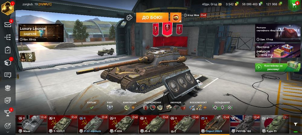 Продам акаунт wot blitz