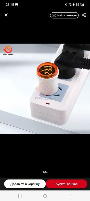 Вольтметр 220в. В розетку