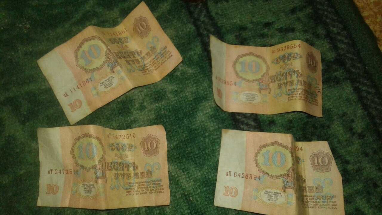 Банкноты 10 рублевые прошлого векап