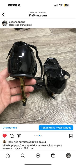 Босоніжки YSL тренд