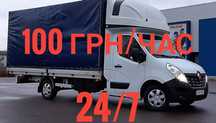 Грузоперевозки,грузчики недорого