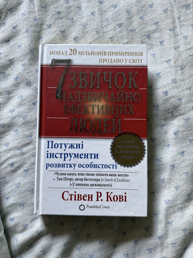 Великий Гетсбі, Портрет Доріана Грея анг/укр, Стівен Кові