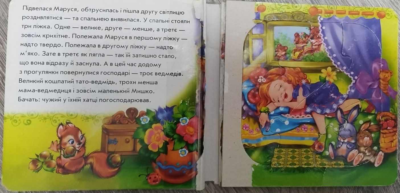 Книжечка пазли три ведмеді