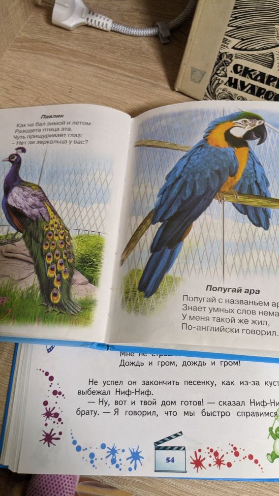 Детская литература, книги