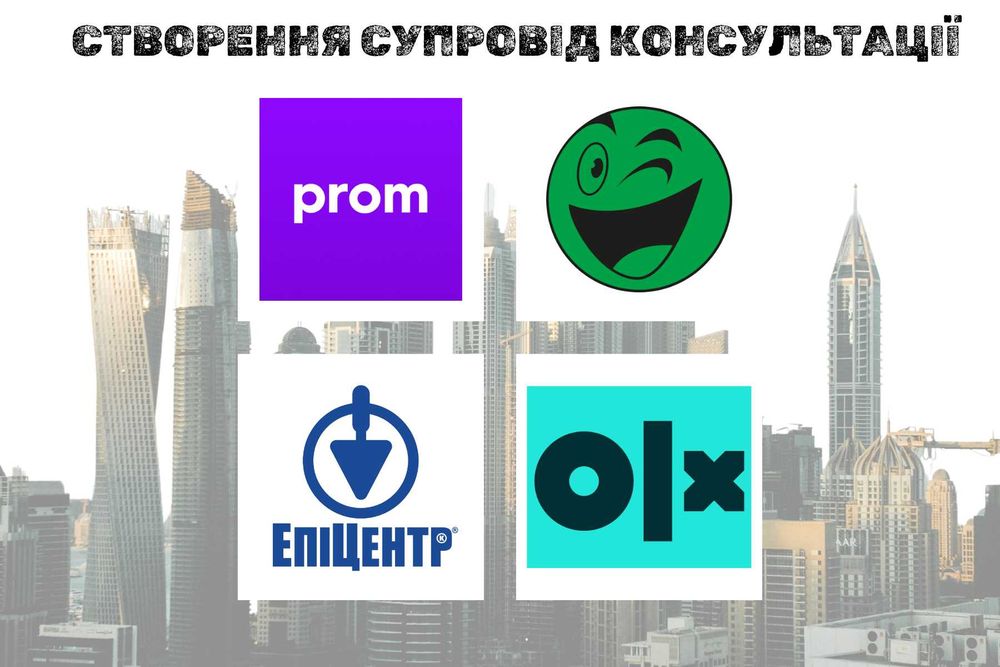 Створення магазину на пром, ведення prom, додавання товарів prom
