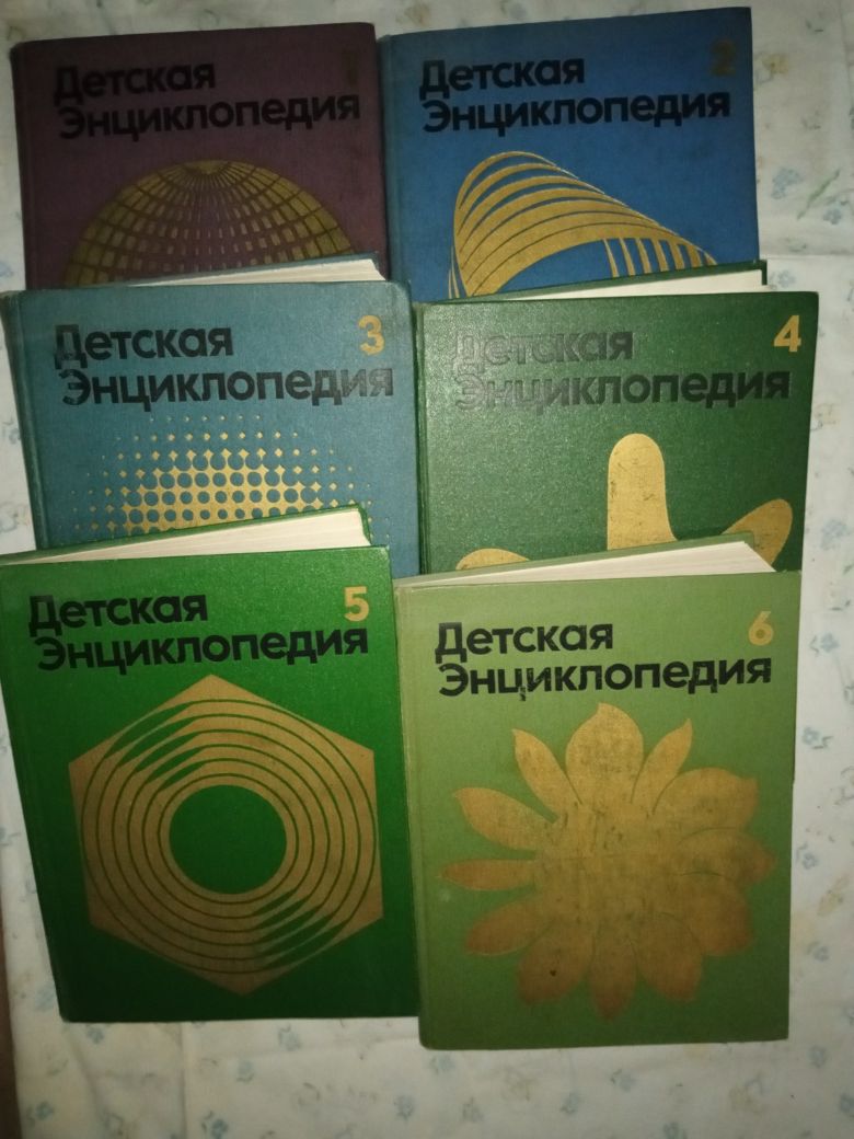 Детская энциклопедия ( 12 томов)