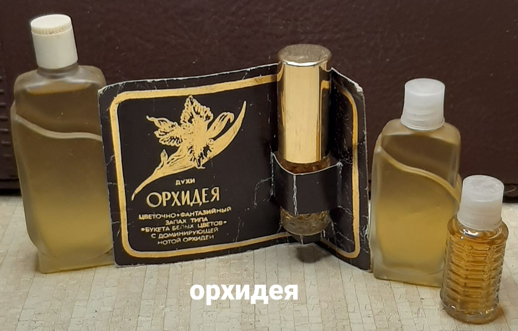 Парфюмерия времен СССР, много разной