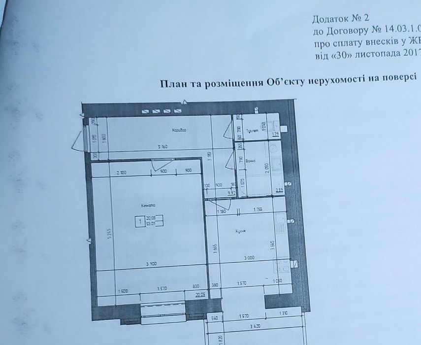 квартиру в новом доме