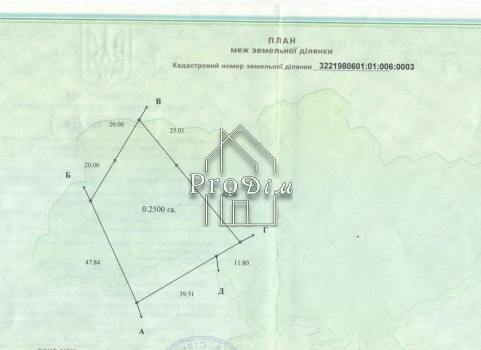 Продаж ділянка під забудову біля лісу 25 сот Безуглівка Згурівка