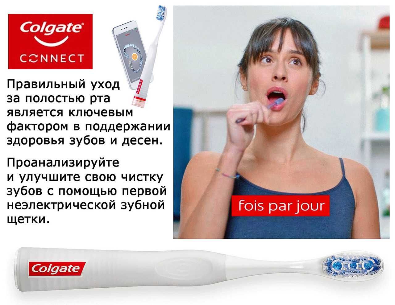 Зубная щетка с Bluetooth