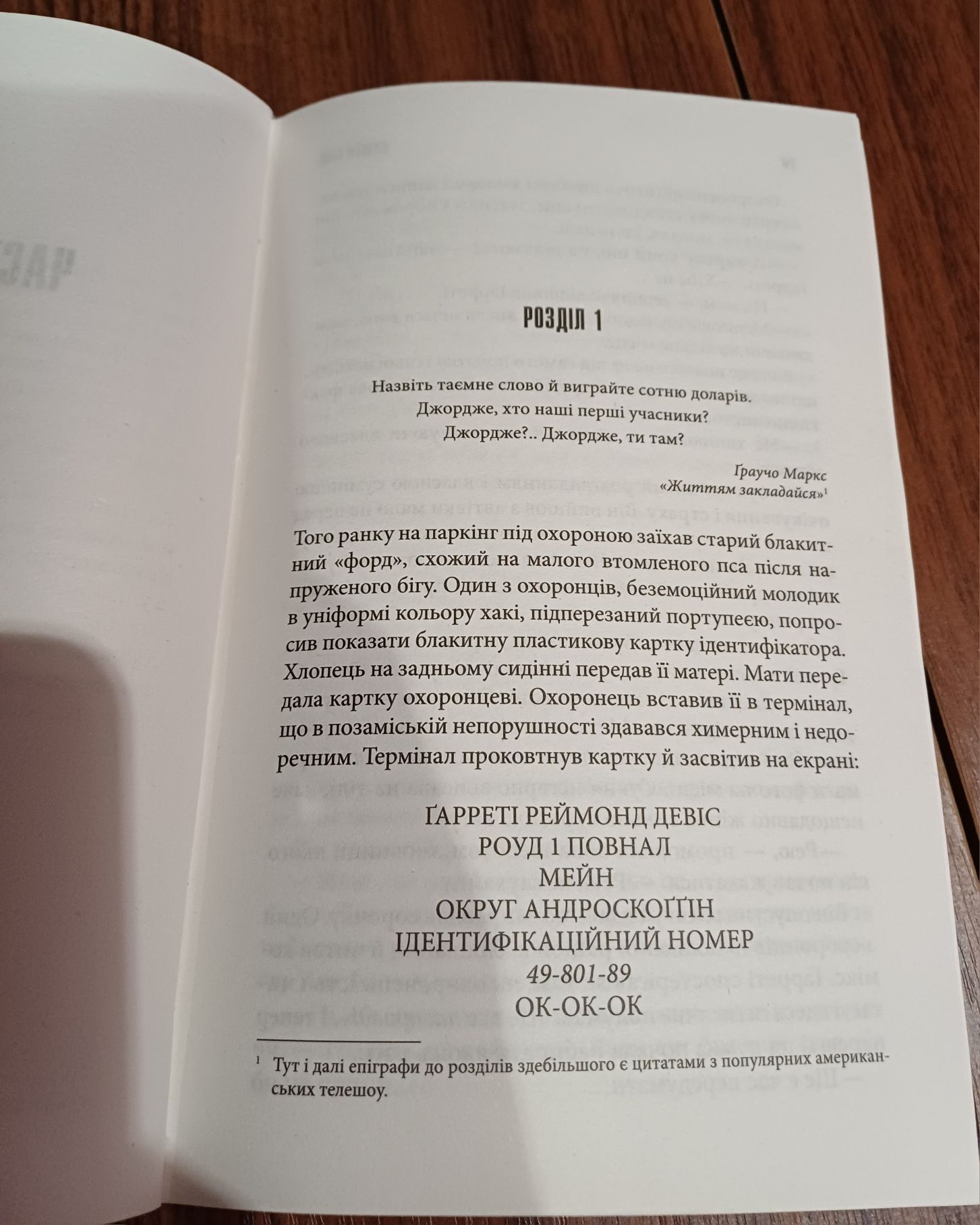 Довга хода Стівен Кінг